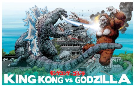 king_kong_vs_godzilla_by_zornow-d5wxi9s